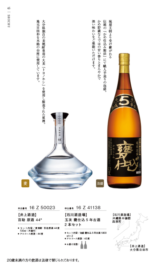 銘酒カタログギフト ＜GS04＞を贈るなら、多彩で高品質なantina gift