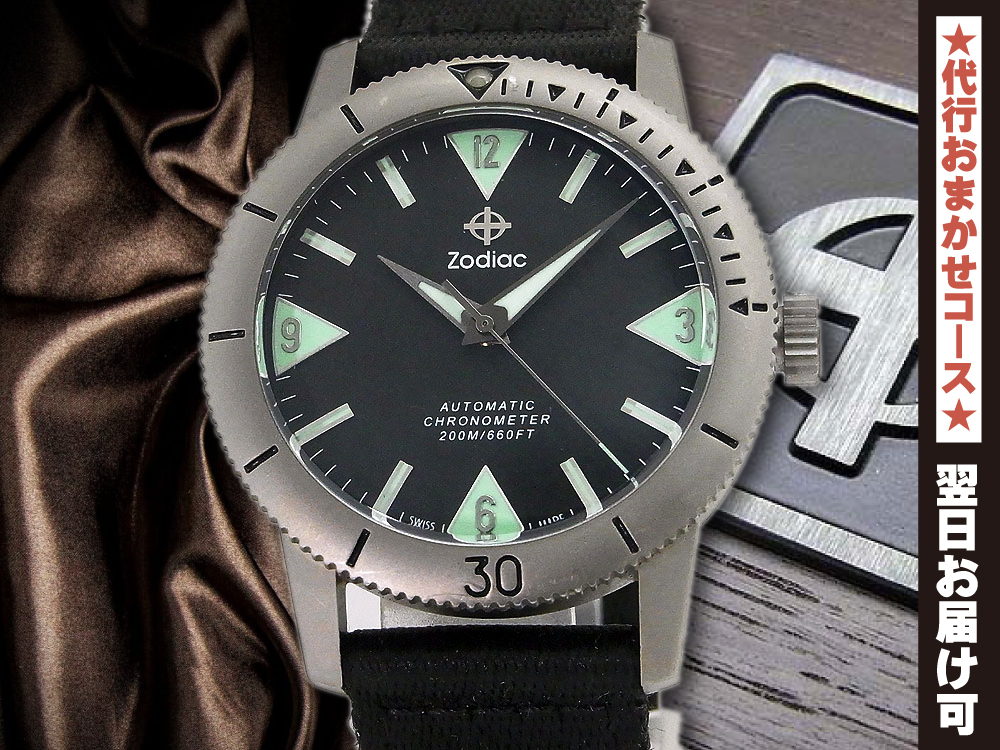 HA-6664| ゾディアック スーパー シーウルフ ZO9205 チタン 世界限定82