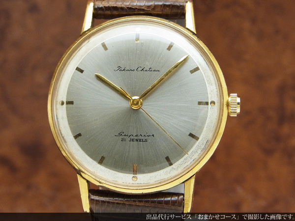 タカノ TAKANO シャトー スーペリア ツートン レコード盤状ダイヤル