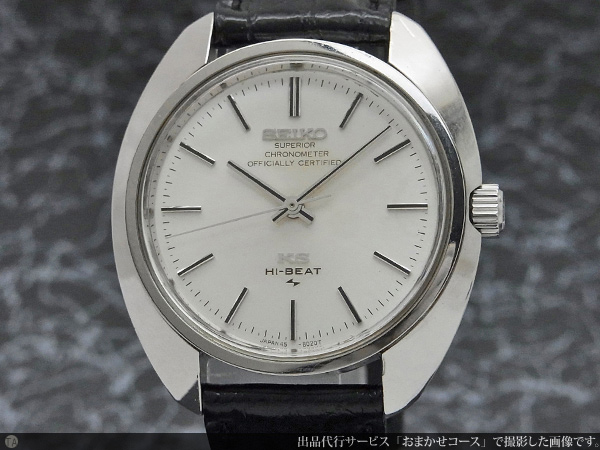 セイコー SEIKO 45KS キングセイコー スーペリア 公式クロノメーター