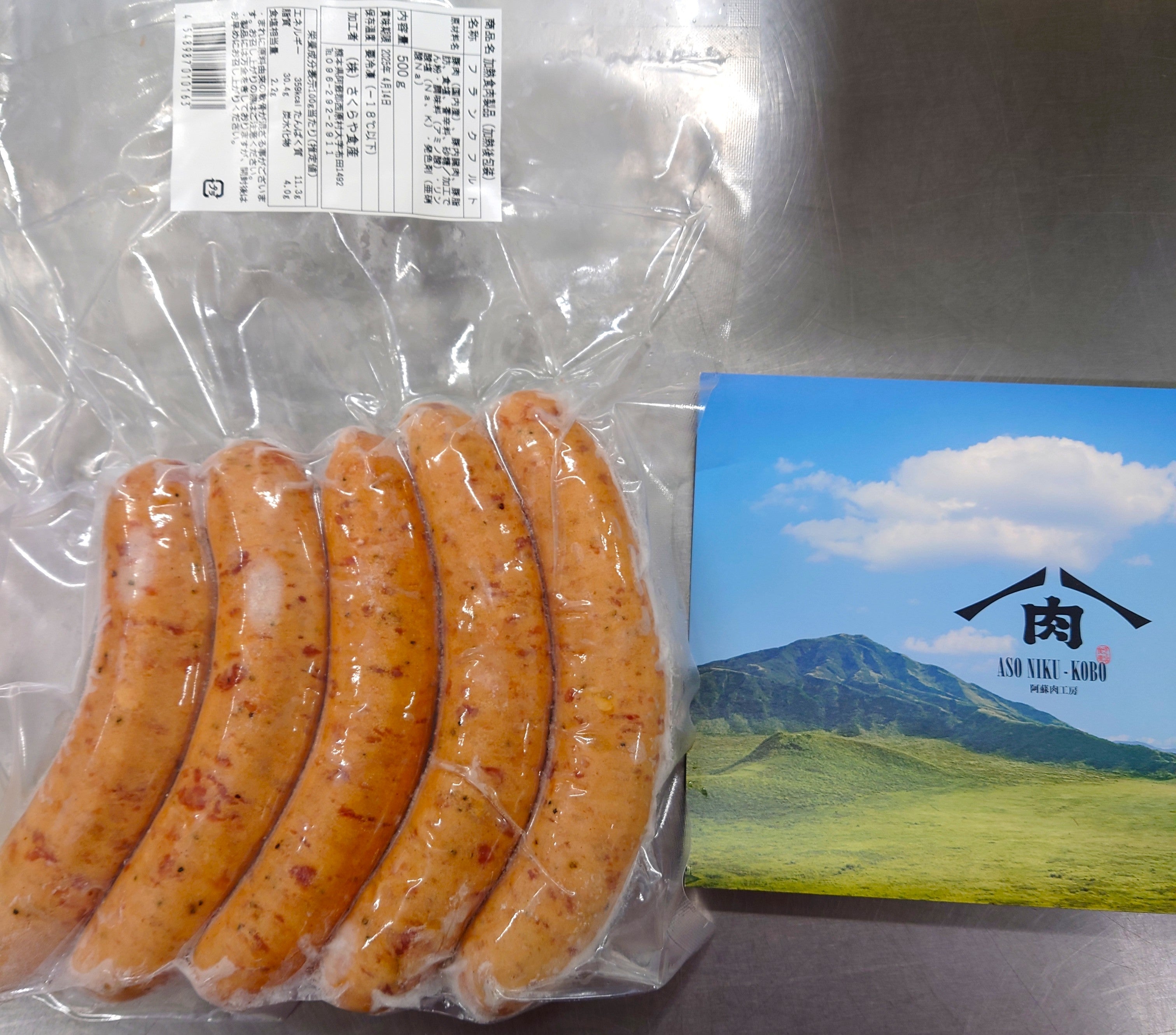 阿蘇の逸品 詰め合わせセット（ソーセージ・ベーコン・ウィンナー