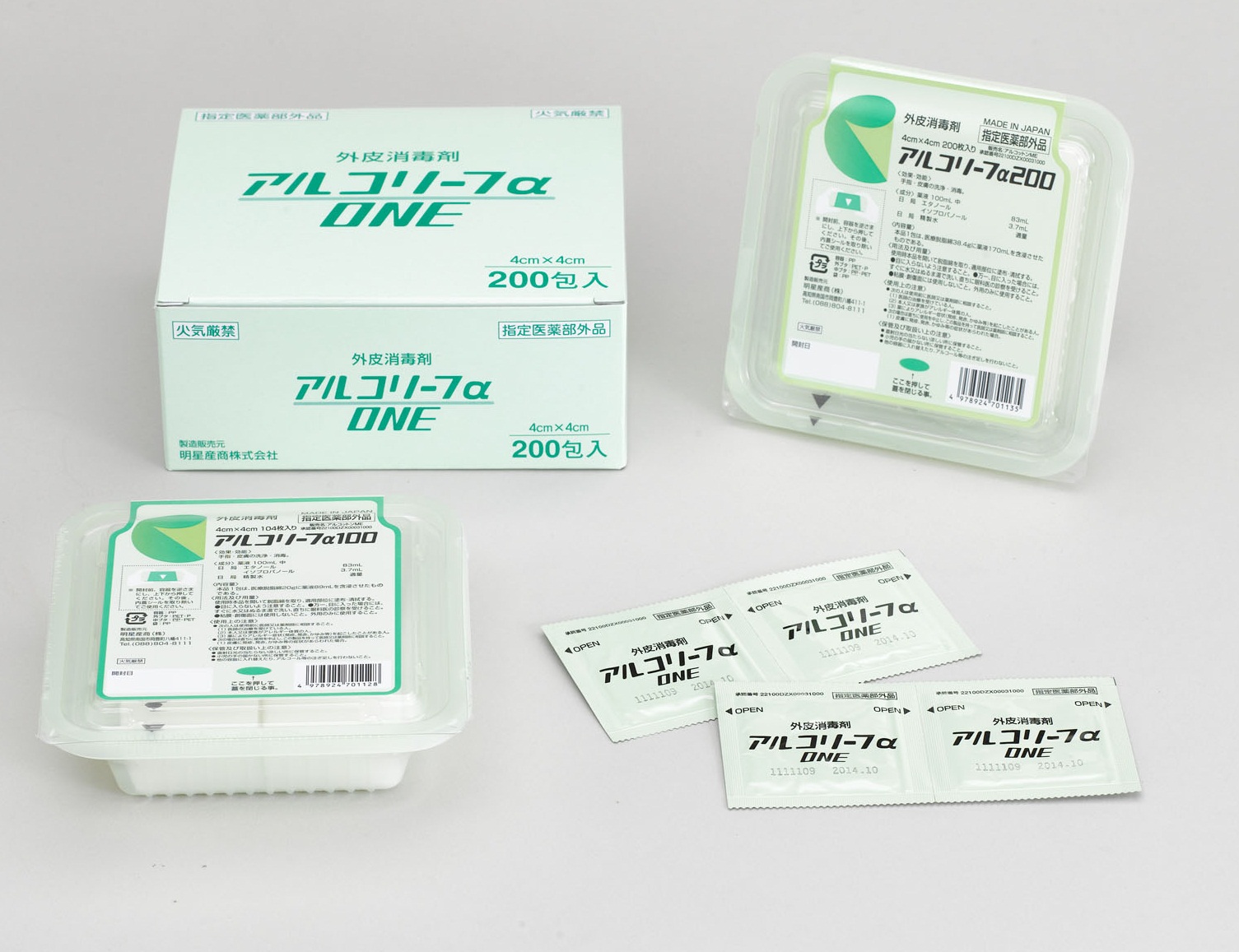 アルコリーフα | 朝日衛生材料