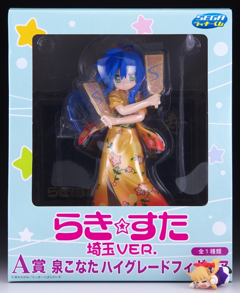 A賞 泉こなた＆B賞 柊かがみハイグレードフィギュア/セガラッキー