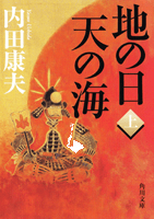 内田康夫 プロフィール【浅見光彦記念館】
