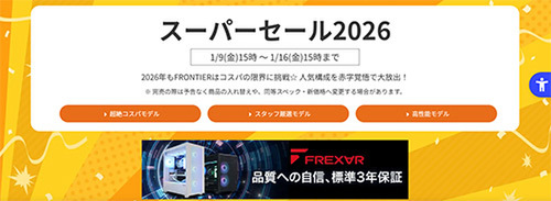 2026年新着 TH-③搭載 42＜税送料4790円込＞WOODY 42インチ FRONTIER「