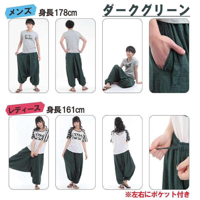 サルエルパンツ アラジンパンツ ストライプ タイパンツ メンズ