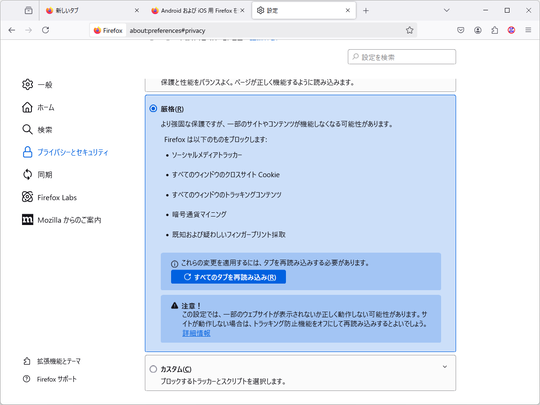 Firefox 133」が正式版に ～Windows版で「Canvas2D」がGPUアクセラ
