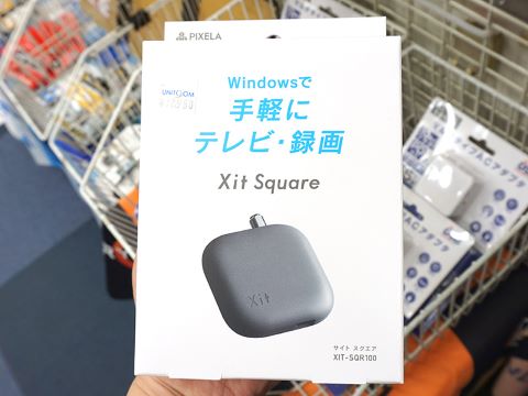 Windowsでテレビが視聴できるUSBチューナーがピクセラから、地上波/BS