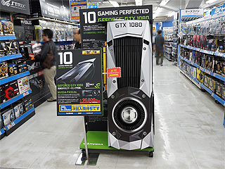 長さ1m超えの「超巨大なGeForce GTX 1080」が展示中、ソフマップ