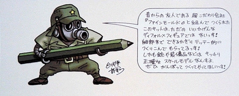 鳥山明氏デザイン「1/12スケール ワールドファイターコレクション」は