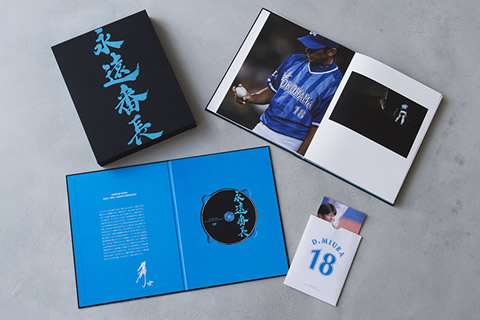 三浦大輔写真集＆ドキュメンタリーDVD「永遠番長」2/5(日)発売 ｜ 横浜