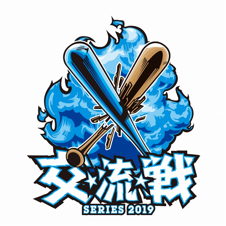 2019年度 スペシャルイベント概要・日程のお知らせ ｜ 横浜DeNA