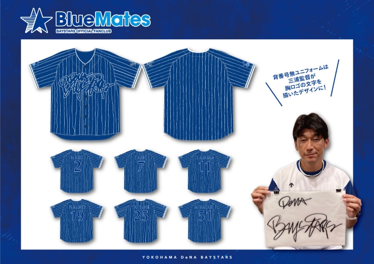 STAR交換グッズに8月分追加ラインナップ！ ｜ 横浜DeNAベイスターズ