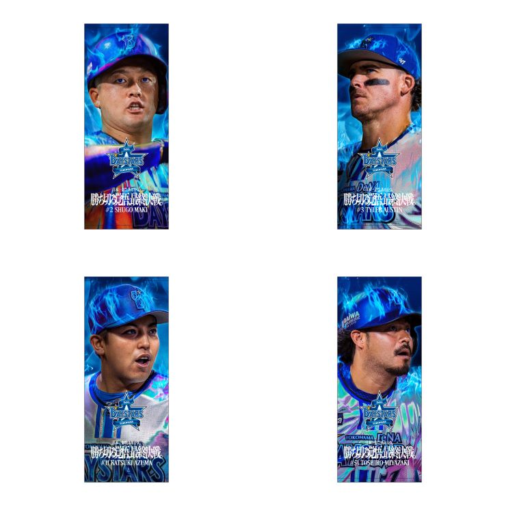 SMBC日本シリーズ2024 優勝記念/横浜日本一選手ビジュアル/ビゲスト