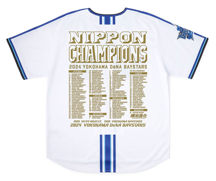 11/9(土)日本一記念グッズ第2弾発売！ ｜ 横浜DeNAベイスターズ