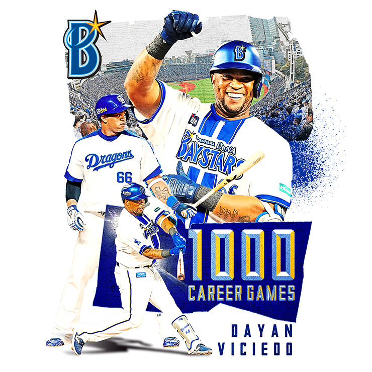 ダヤン・ビシエド選手が通算1000試合出場を達成！ ｜ 横浜DeNAベイスターズ