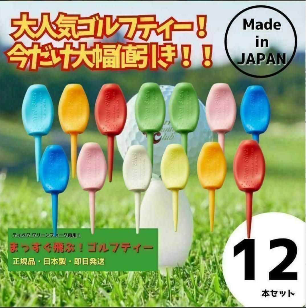 パリティー 通常色100本セット ゴルフティ、グリーンフォーク2役