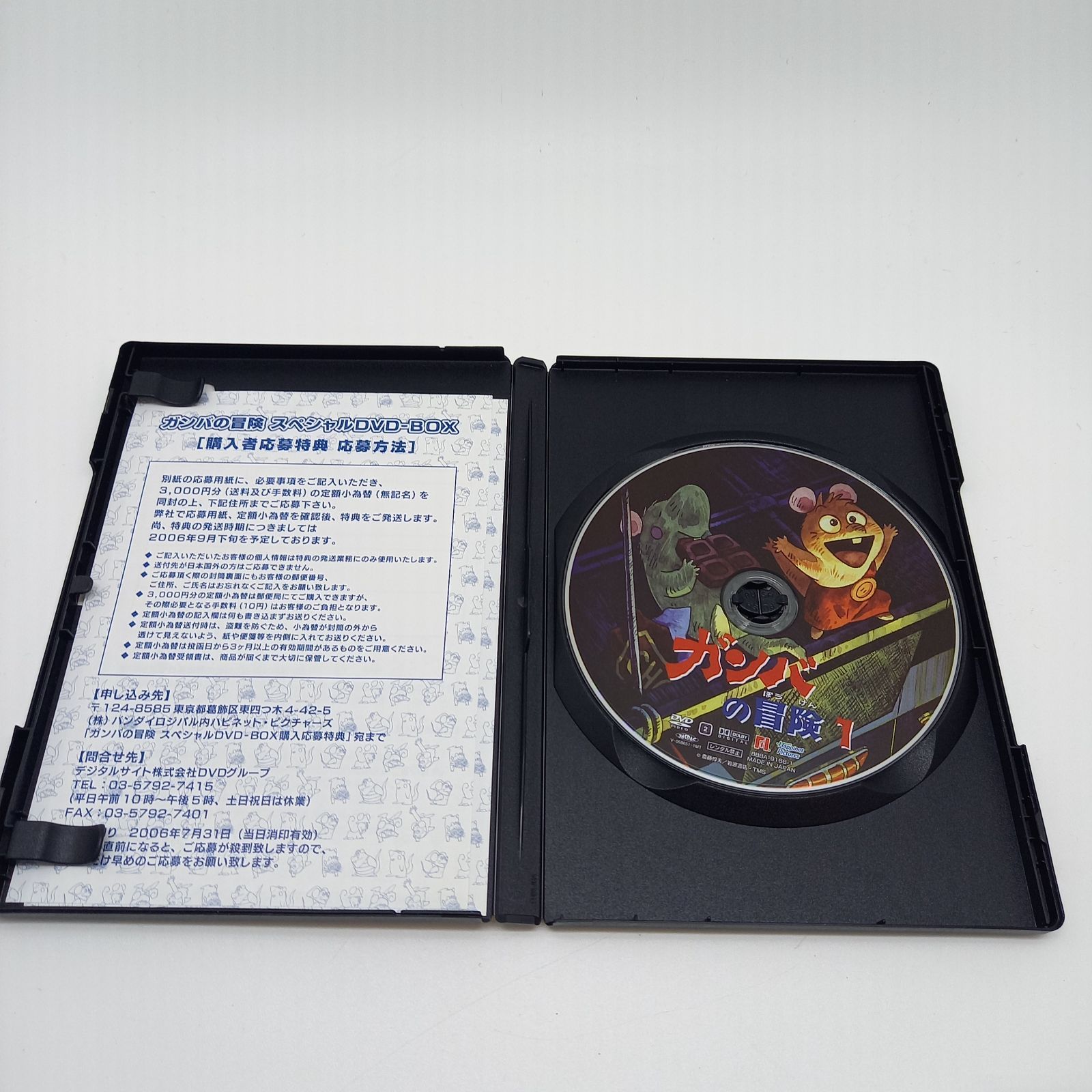 美品】ガンバの冒険 DVD-BOX〈6枚組〉冊子付き - メルカリ