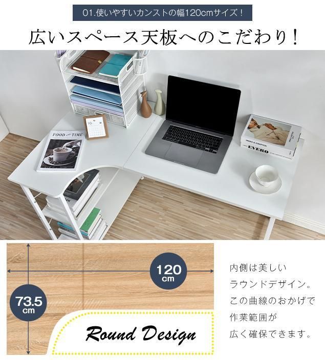 ホワイト パソコンデスクL字120cm2段ラック付デスク木製ミシン台書斎机