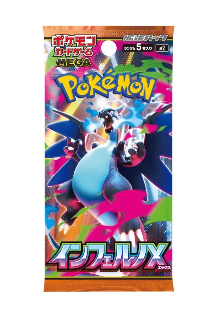 ポケモンカード インフェルノx 2box ポケモンカード インフェルノX