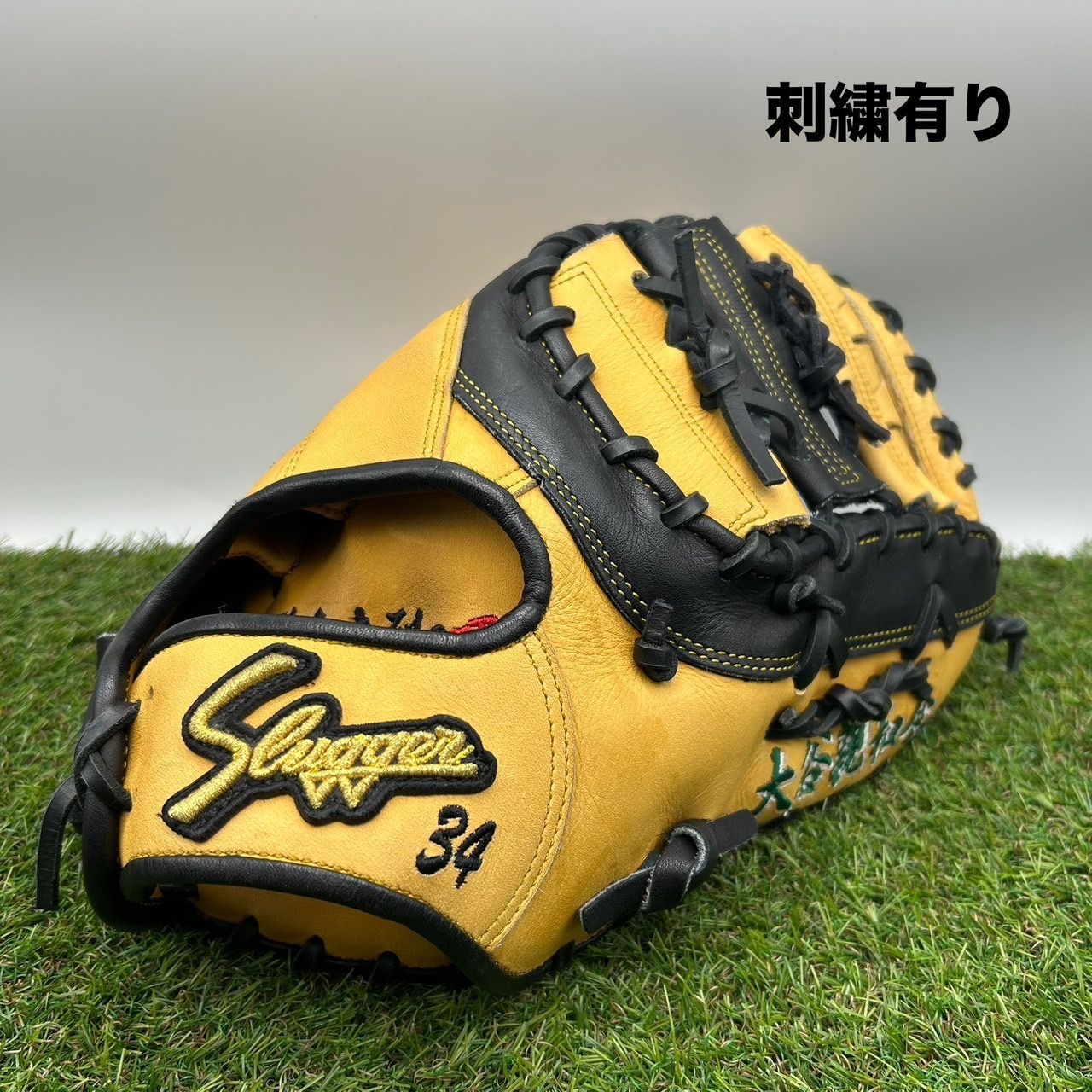 久保田スラッガー オーダーグラブ 刺繍アリ 久保田スラッガー オーダー