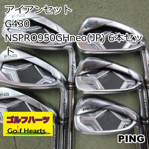 9038]アイアンセット ピン G430/NSPRO950GHneo(JP) 6本セット/S/25.5