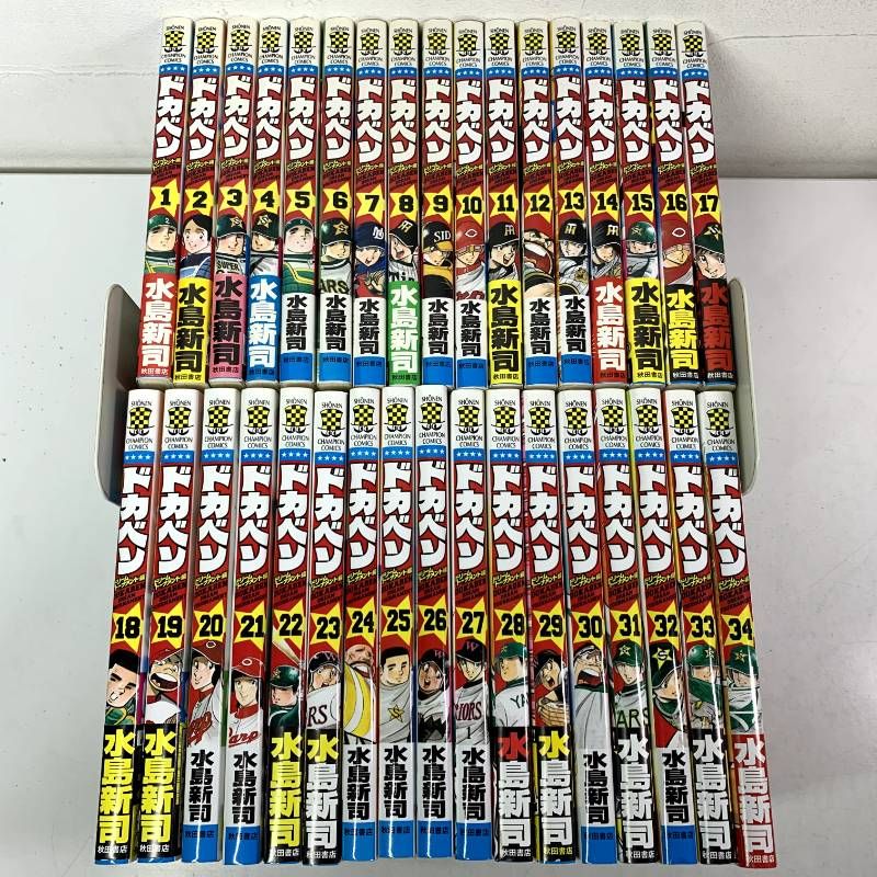 ドカベン ドリームトーナメント編 1-34巻 全巻セット コミックセット