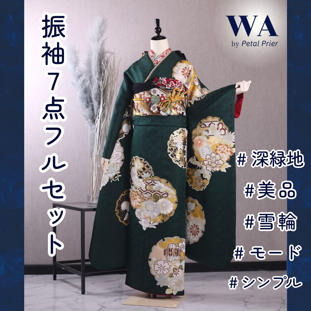 美品 振袖7点フルセット【深緑×モード】 ???L～LL??? F-244 - メルカリ