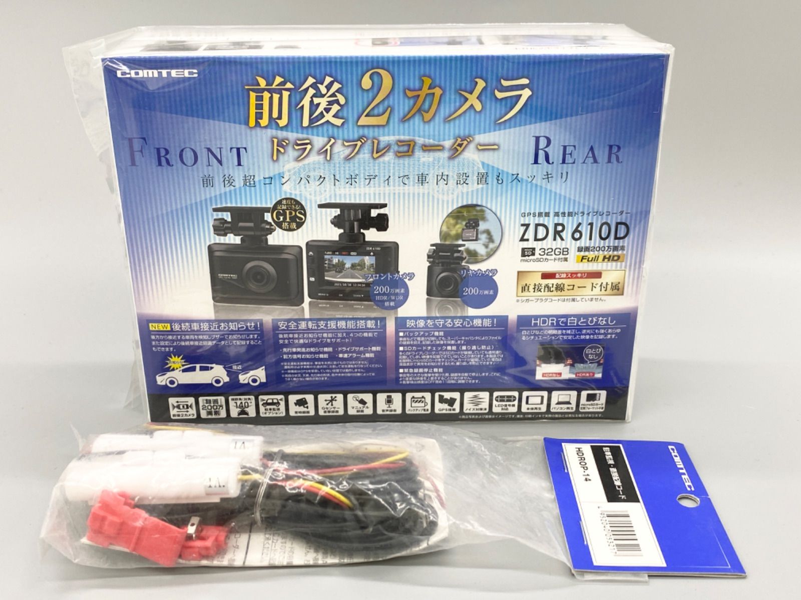 ZDR610D コムテックドライブレコーダー (前後カメラタイプ) 【公式通販】