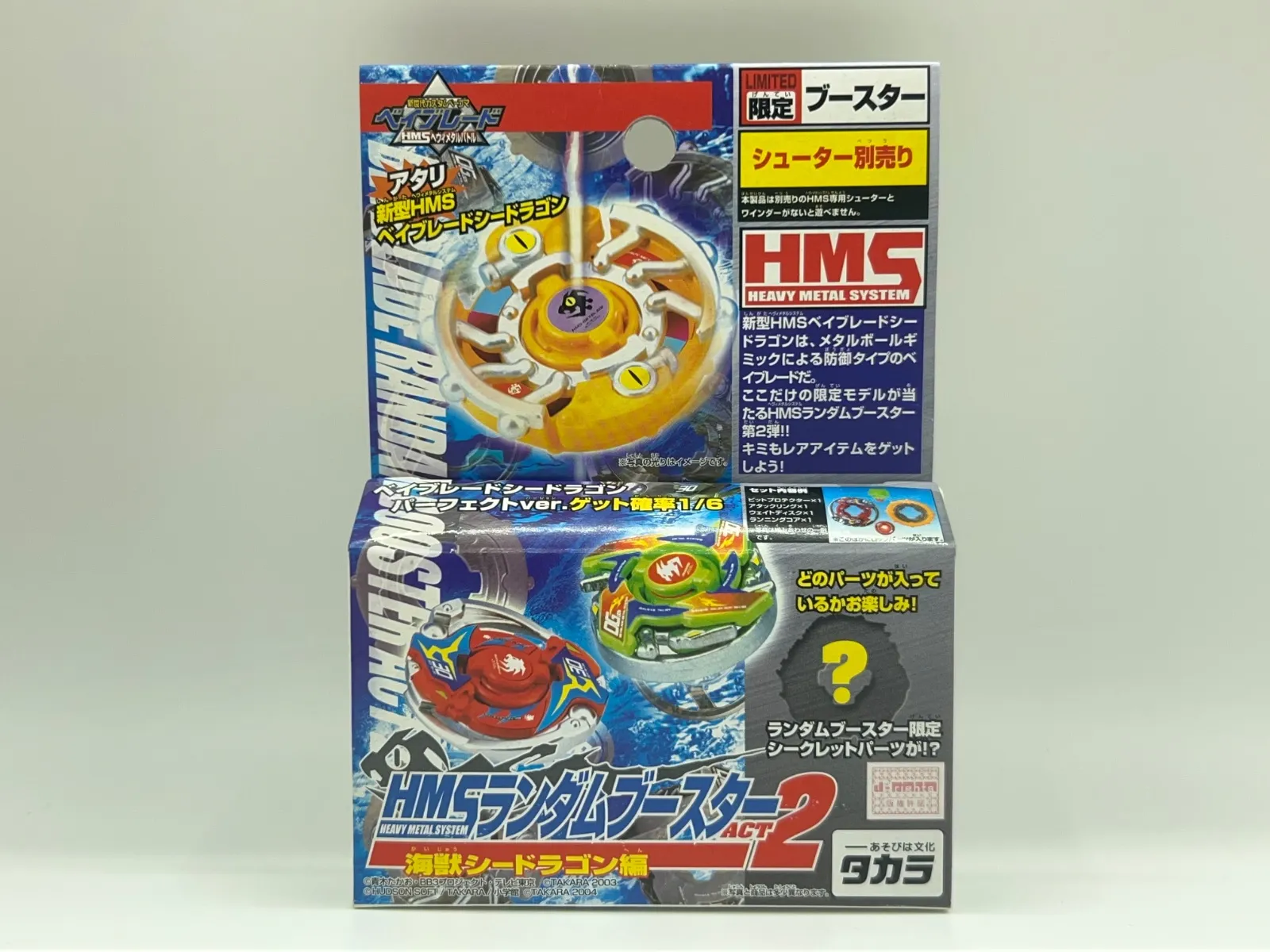 新品未組立品】ベイブレード HMS ドラグーンMF ブルーバージョン