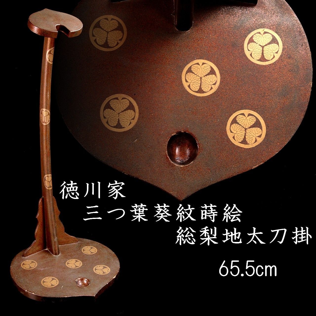 RAN 三つ葉葵紋 瓦 軒先瓦 徳川家所縁の寺院より 時代物 RAN 三つ葉