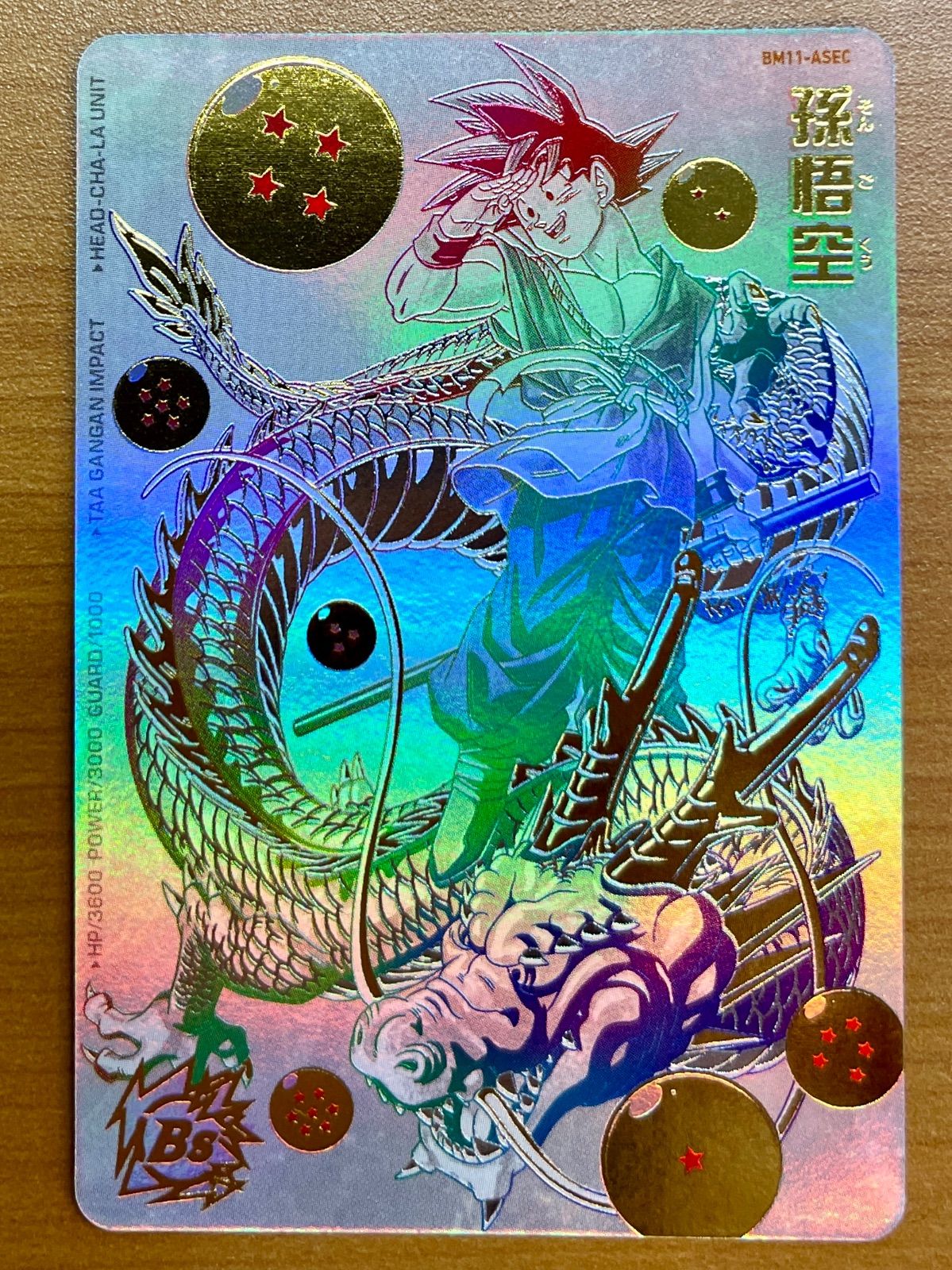 PSA10 スーパードラゴンボールヒーローズ 孫悟空 BM11-ASEC bm11-asec