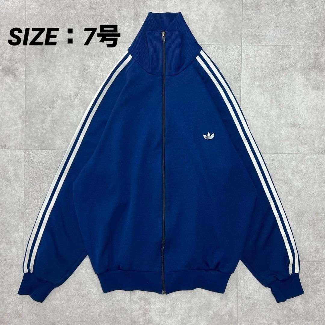 超希少 7号 アディダス トラックジャケット 青 ジャージ 70s