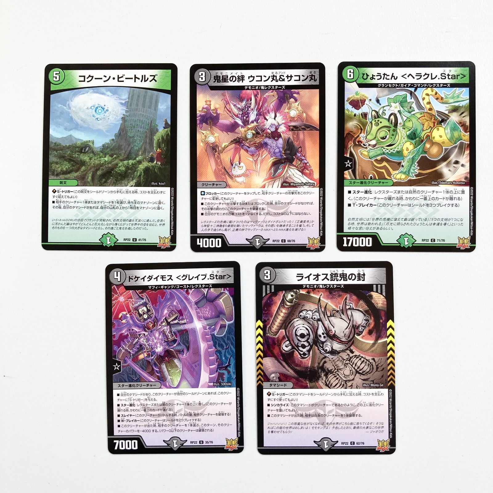 6829 ☆【まとめ売り】デュエル・マスターズ・カード デュエマ 25枚