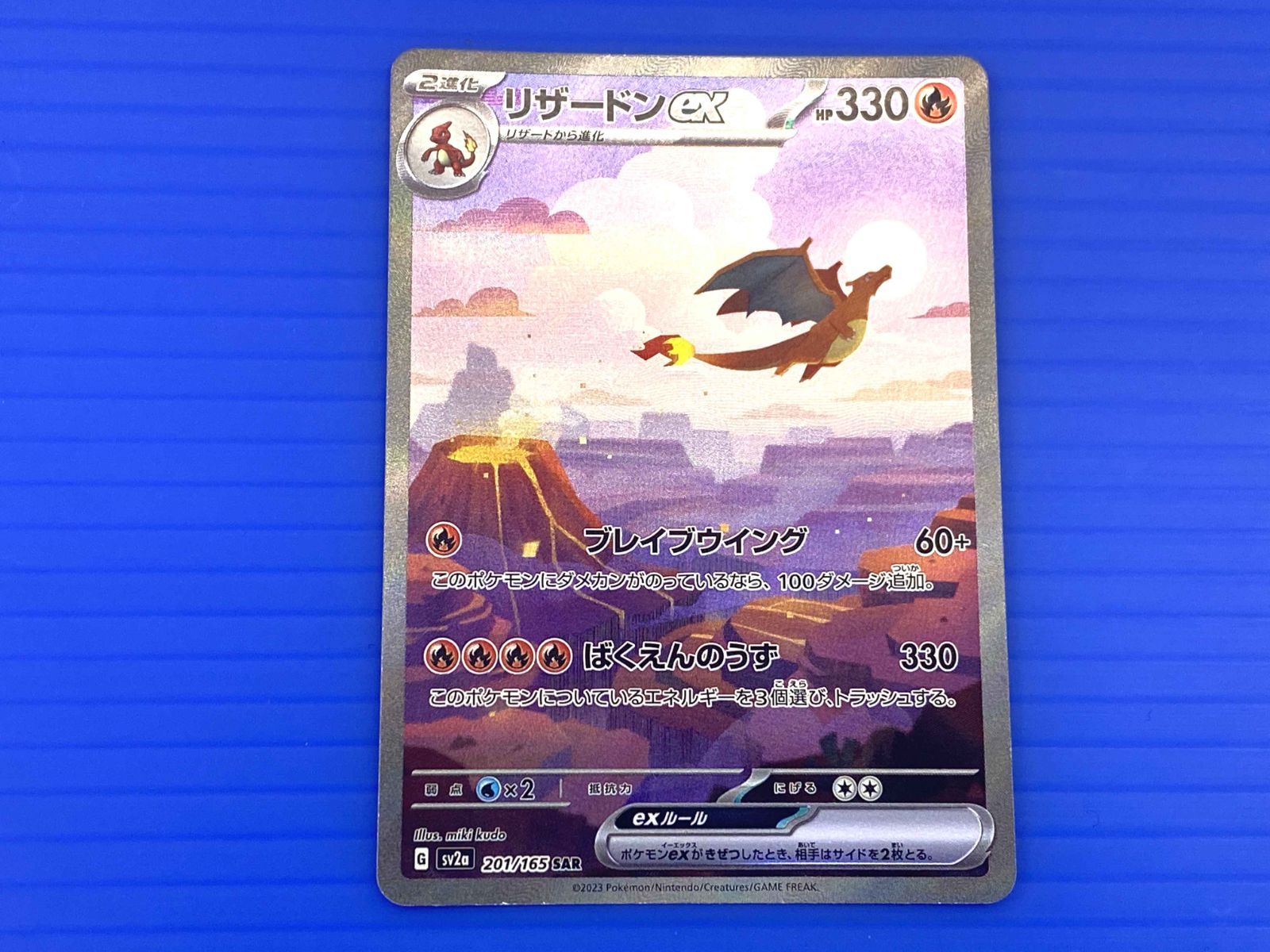 PSA10 ヒトカゲ リザードン 201/165 sv2a 連番 151 PSA10 ヒトカゲ