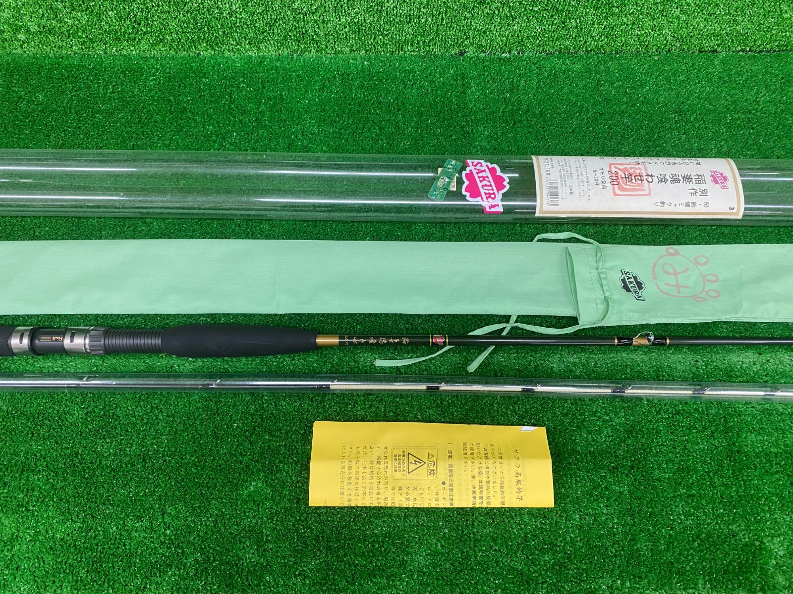別作稲妻魂喰わせ竿 - 櫻井釣漁具株式会社 ＄【 SAKURA サクラ 別作