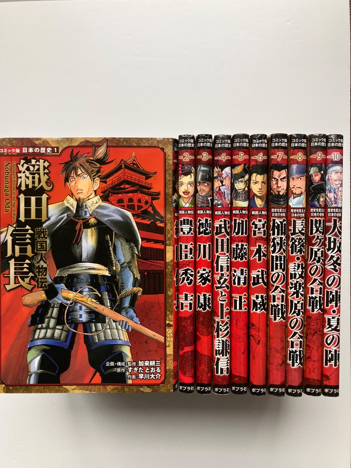 美品/日本の歴史戦国人物伝24冊/1-25(8なし)+戦国時代のすべてがわかる