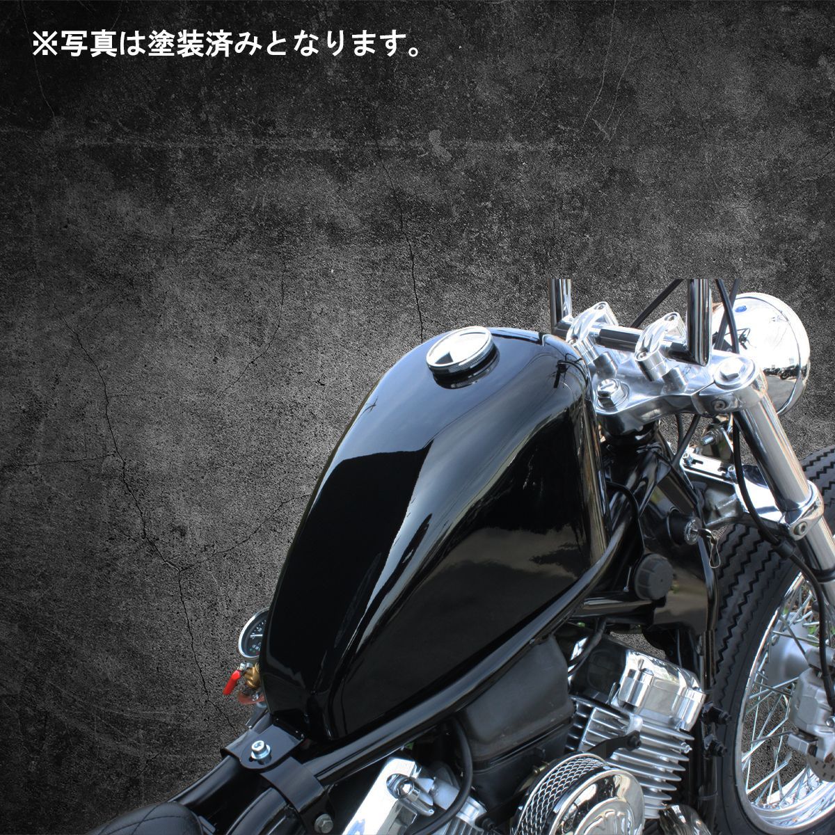 ドラッグスター400 スポーツスタータンクKIT 完全ボルトオン 取付説明