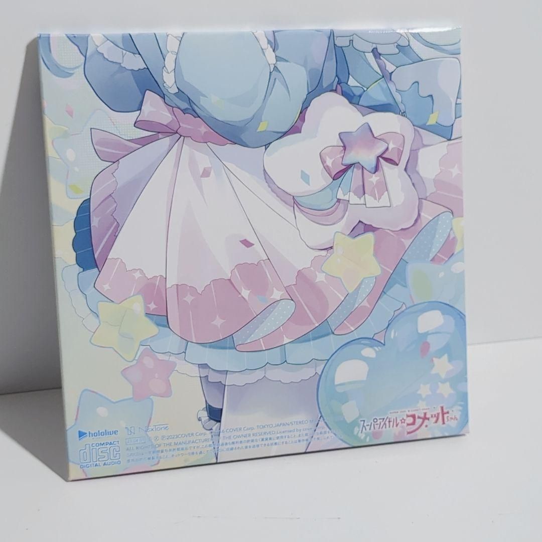 星街すいせい コメットちゃん デビューシングル スイちゃんの