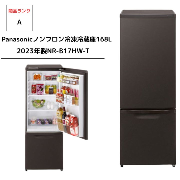 9h32 2023年製 2ドア冷蔵庫 NR-B14HW-T 一人暮らし 単身用 9h32 2023年