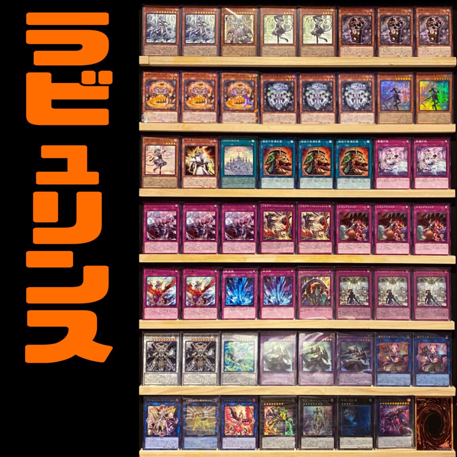 遊戯王 ラビュリンス ガチデッキ 完成品 遊戯王 ラビュリンス