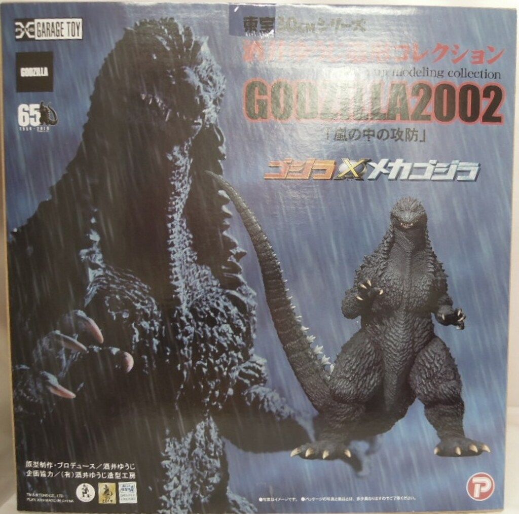 東宝30cmシリーズ 酒井ゆうじ ゴジラ(2002) 嵐の中の攻防 フィギュア