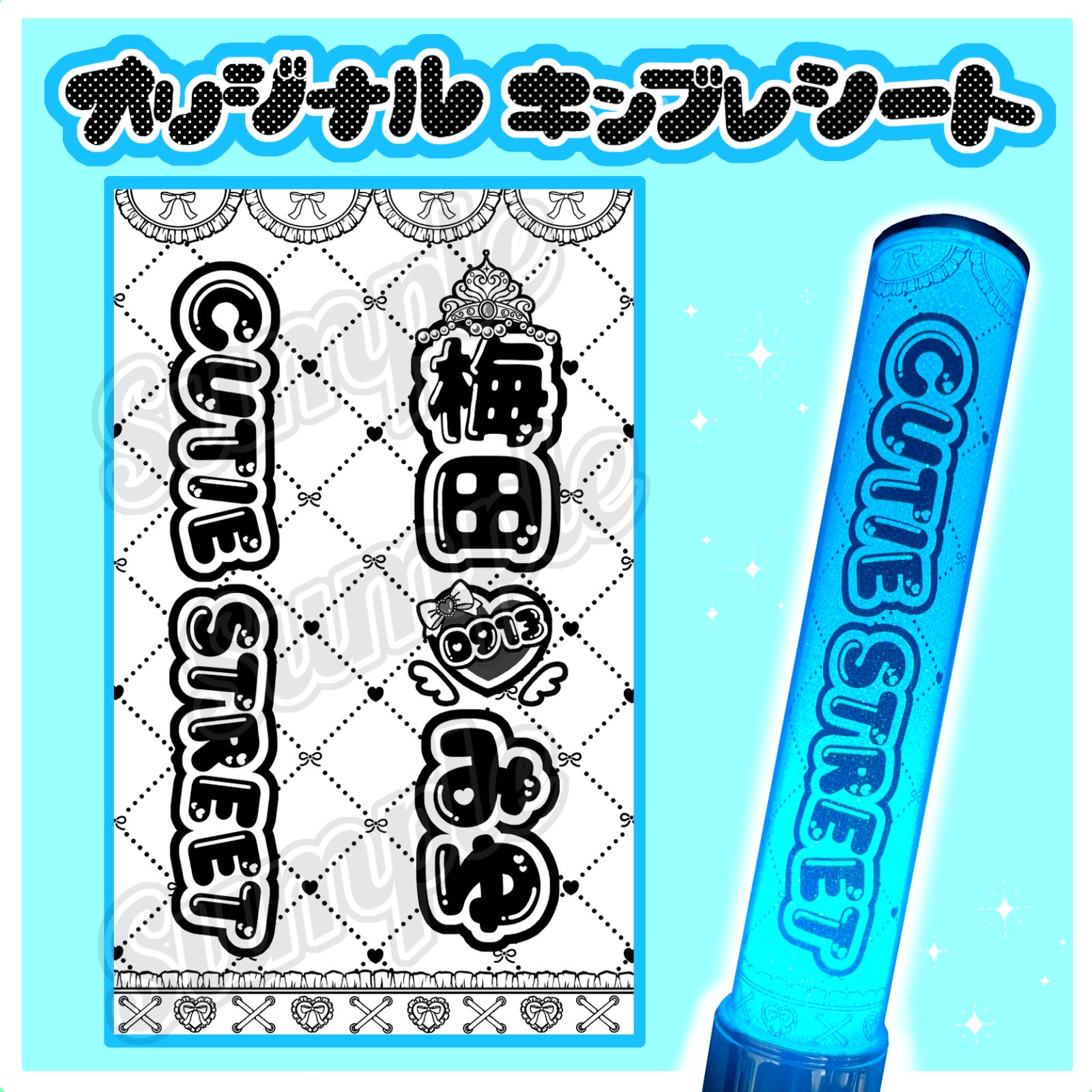 2枚重ね850円】キンブレシート オーダー ⑅ 宇野ゆり iON! O1 2枚