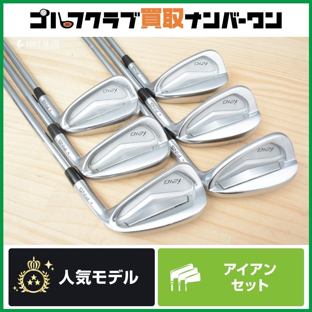 名器] PING i210 アイアンセット 6本 5-9 W スチールシャフト Amazon