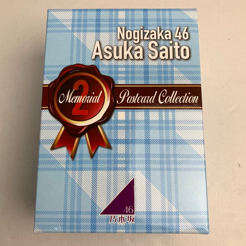 乃木坂46 齋藤飛鳥 卒業記念 メモリアルポストカードコレクションBOX