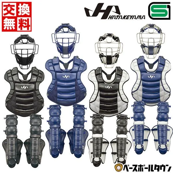 ハヤケヤマ キャッチャー防具セット 大人用 一式 他メーカ混在 中古
