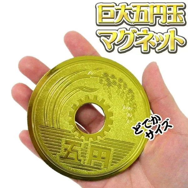 2026年最新】五円玉オブジェの人気アイテム - メルカリ