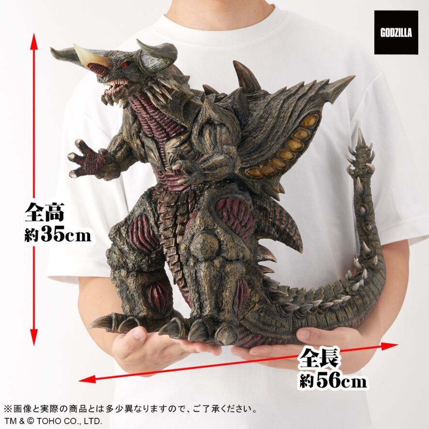 東宝30cmシリーズ バガン 少年リック限定品 『超ゴジラ』 - メルカリ