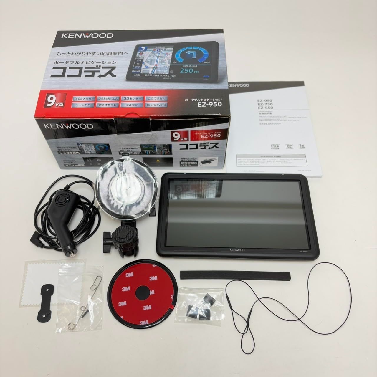 KENWOOD ケンウッド ポータブルナビゲーション ココデス EZ 950