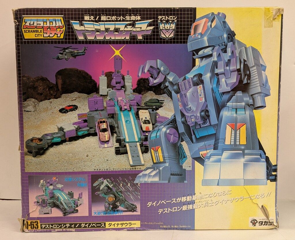 トランスフォーマー タカラ パーツ D63 ダイナザウラー